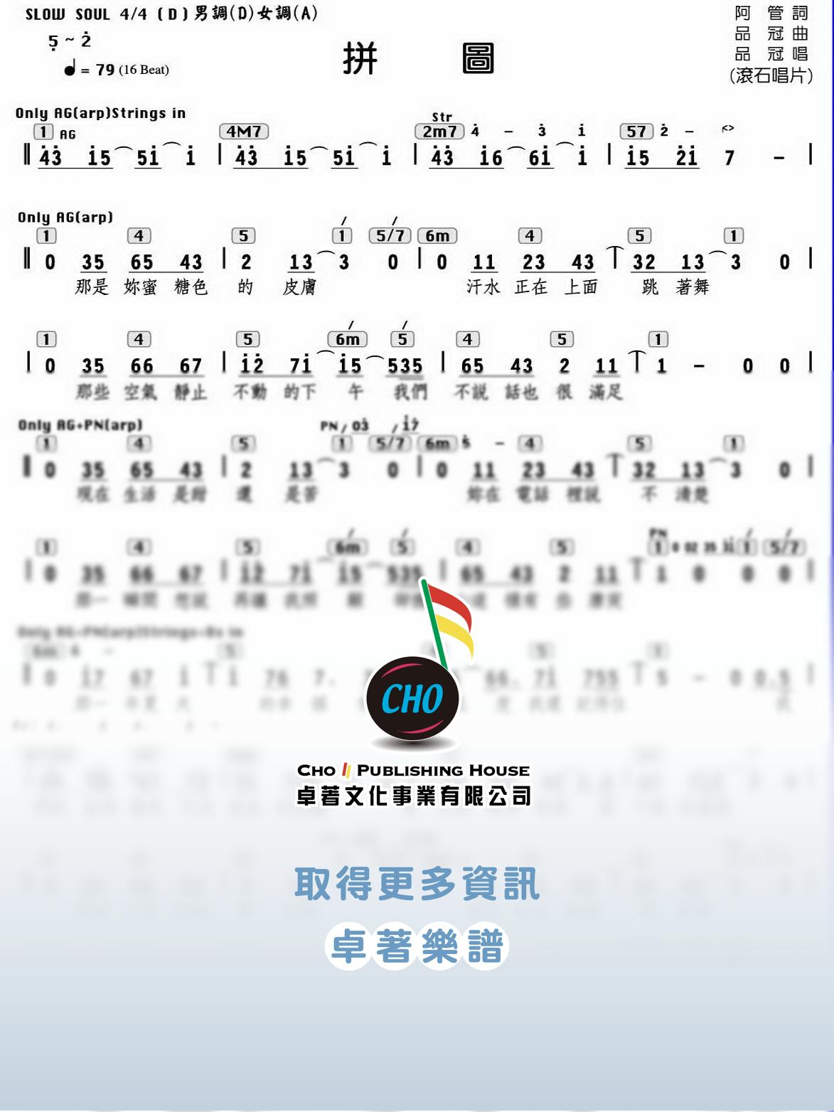 拼圖